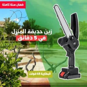 المنشار الهامر المحمول 8 بوصة اللاسلكى
